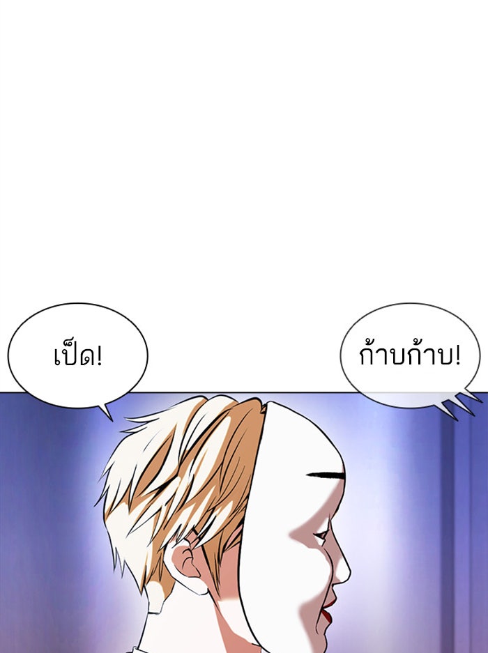 LOOKISM - หน้า 44