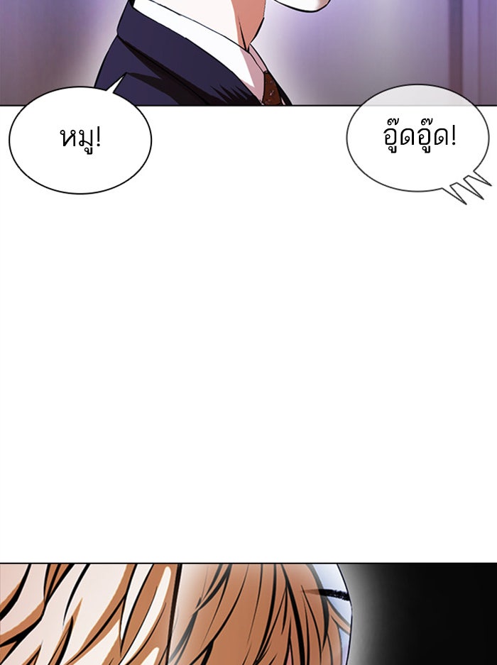 LOOKISM - หน้า 45