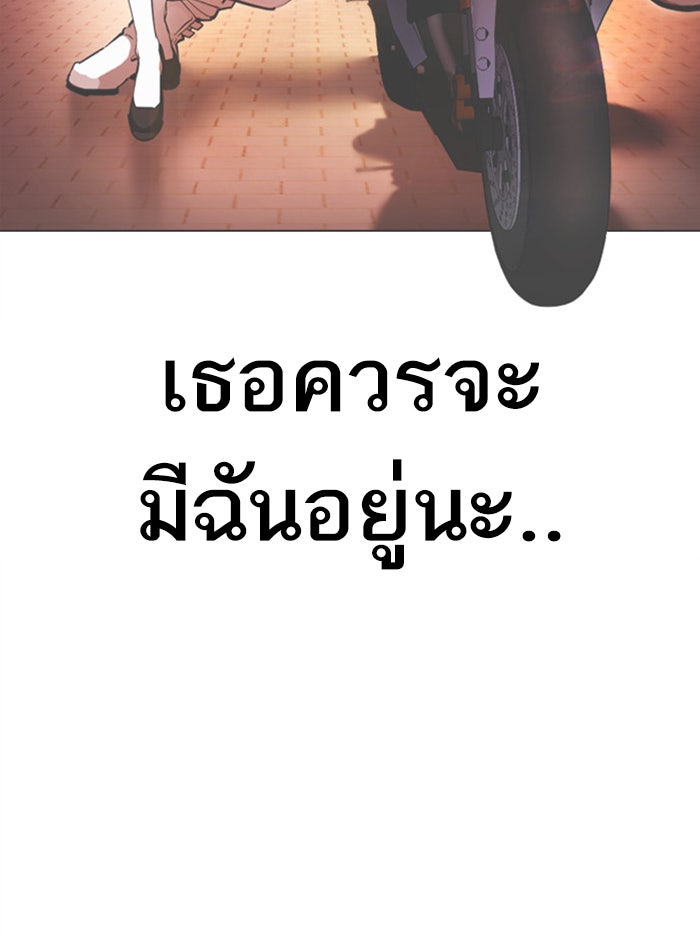 LOOKISM - หน้า 48