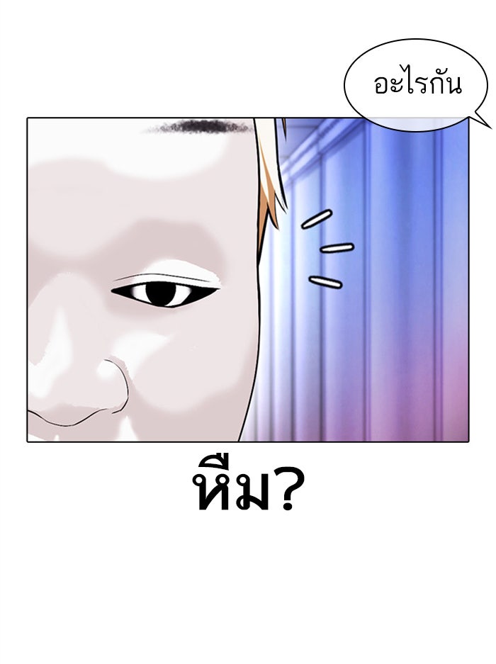 LOOKISM - หน้า 49