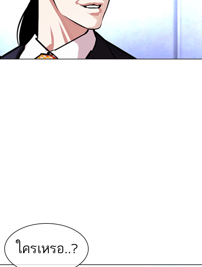 LOOKISM - หน้า 5