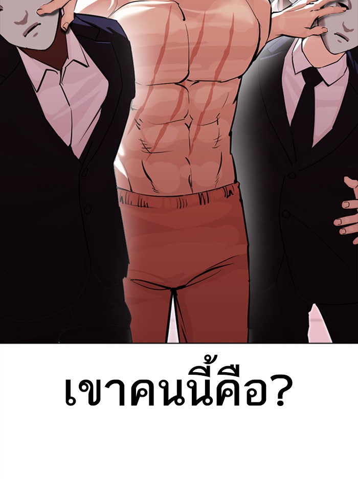 LOOKISM - หน้า 51