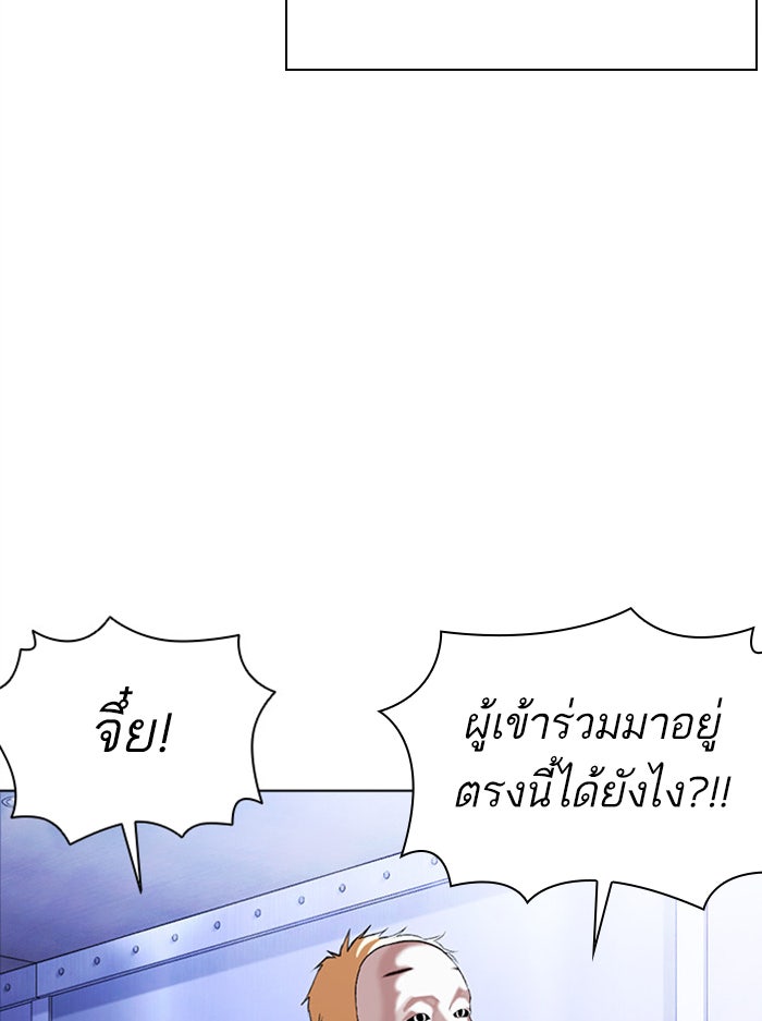LOOKISM - หน้า 54