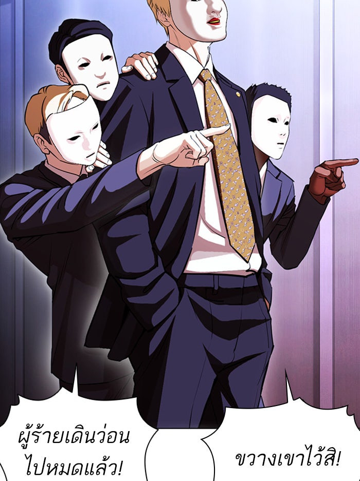 LOOKISM - หน้า 55