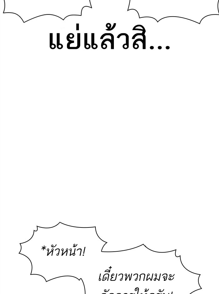 LOOKISM - หน้า 56