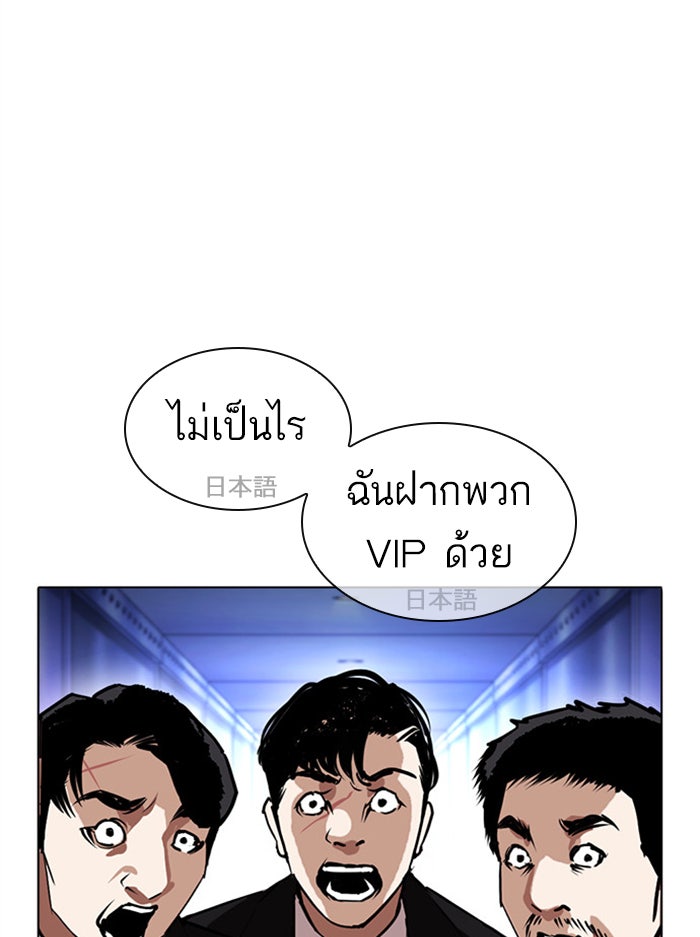 LOOKISM - หน้า 58