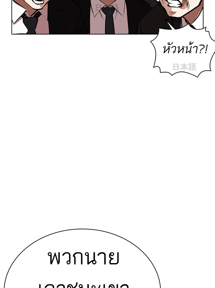 LOOKISM - หน้า 59