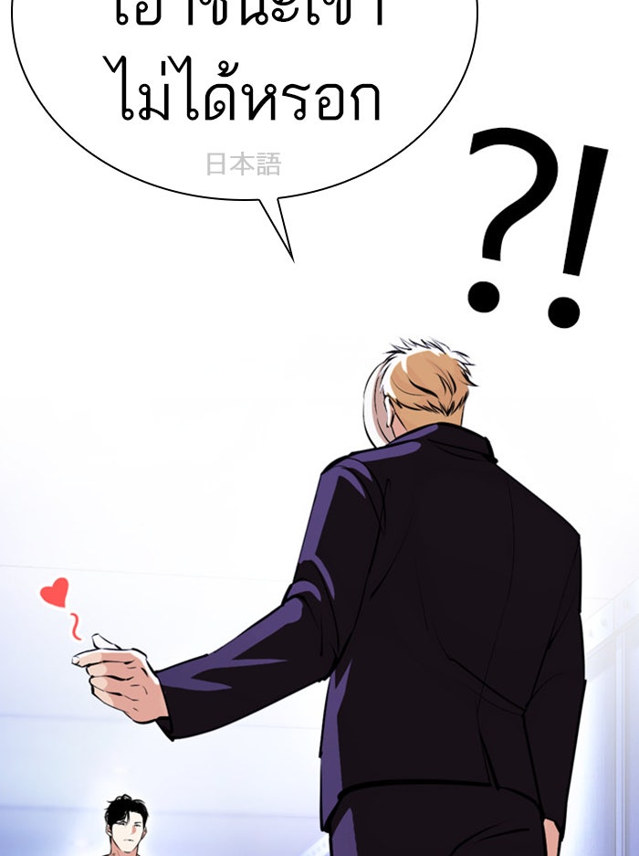 LOOKISM - หน้า 60