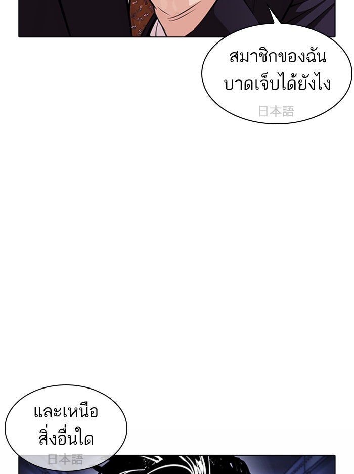 LOOKISM - หน้า 63