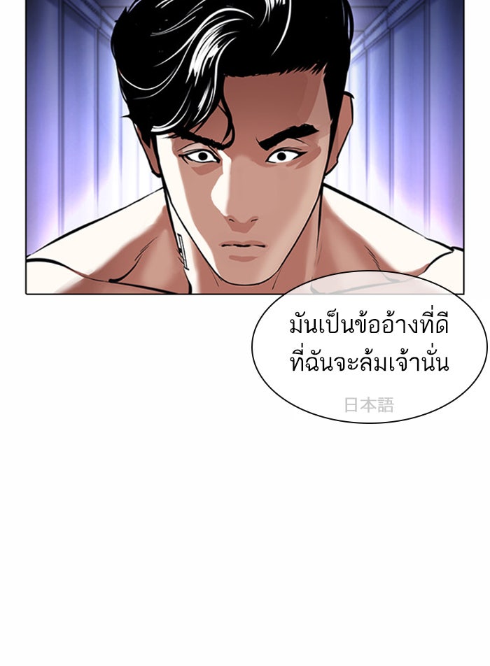 LOOKISM - หน้า 64