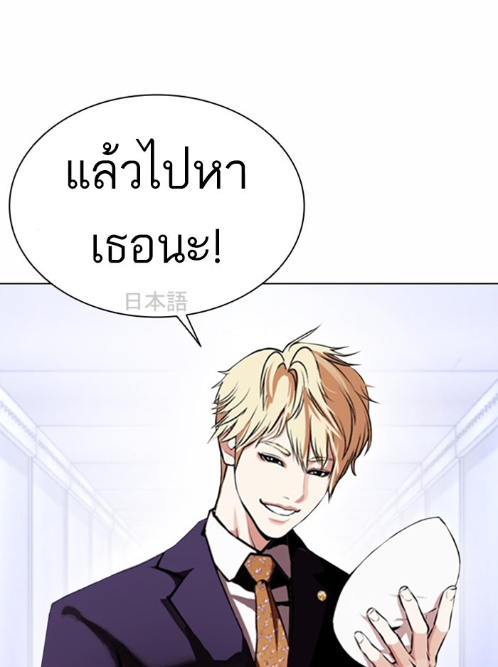 LOOKISM - หน้า 65