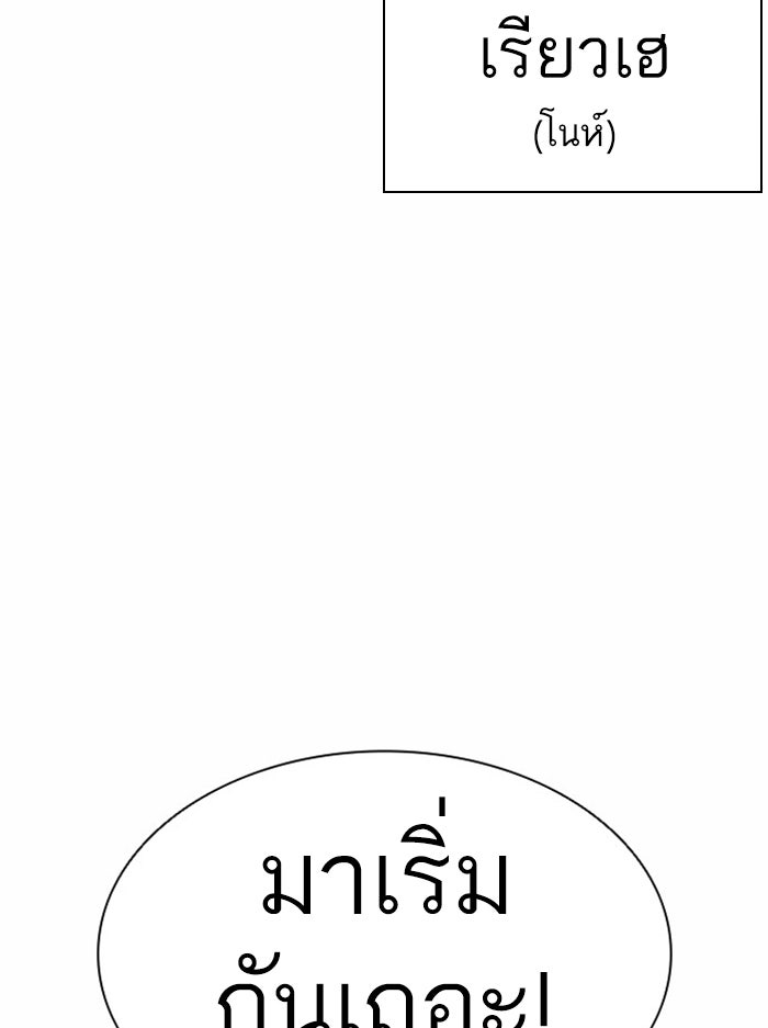 LOOKISM - หน้า 67