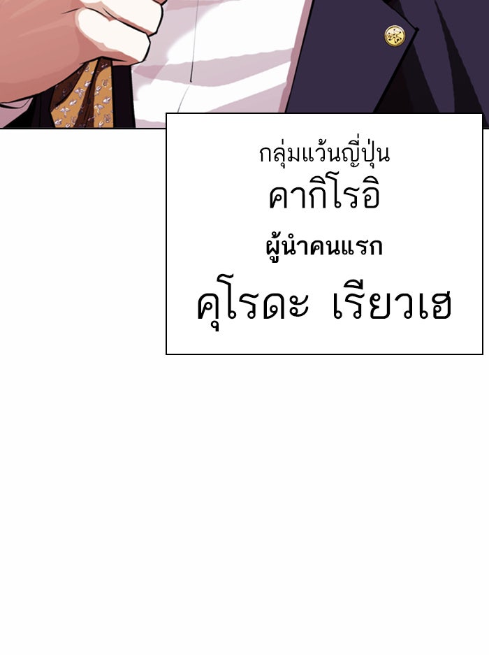 LOOKISM - หน้า 69