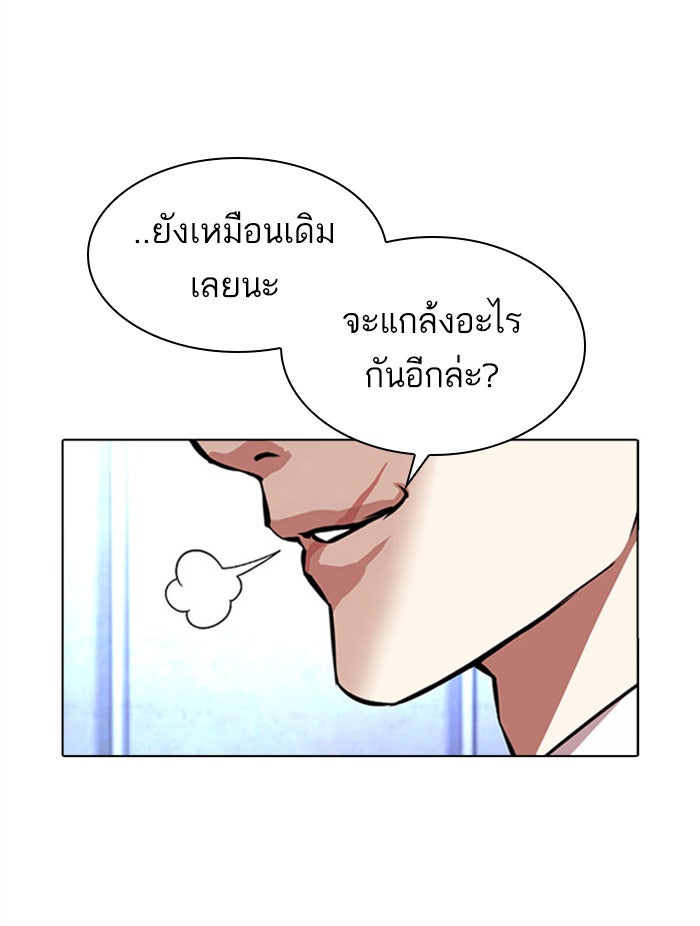 LOOKISM - หน้า 7