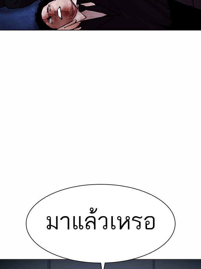 LOOKISM - หน้า 72