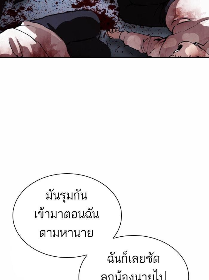 LOOKISM - หน้า 74