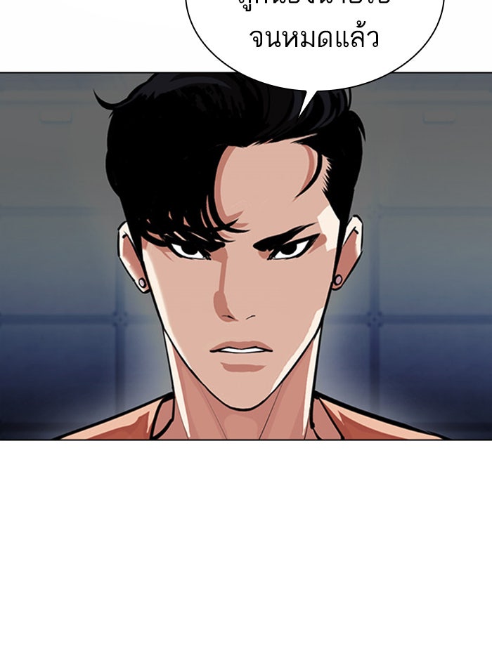 LOOKISM - หน้า 75