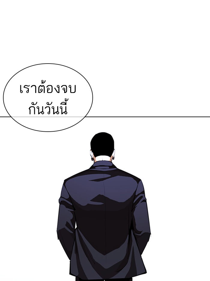 LOOKISM - หน้า 76