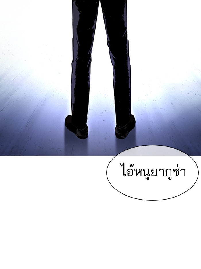 LOOKISM - หน้า 77