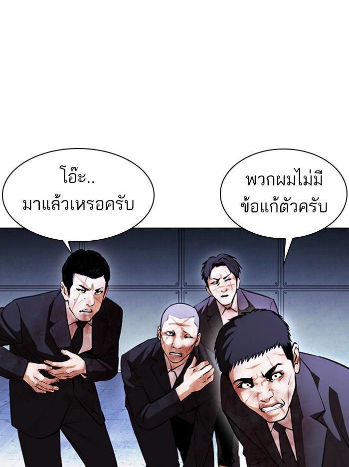 LOOKISM - หน้า 78
