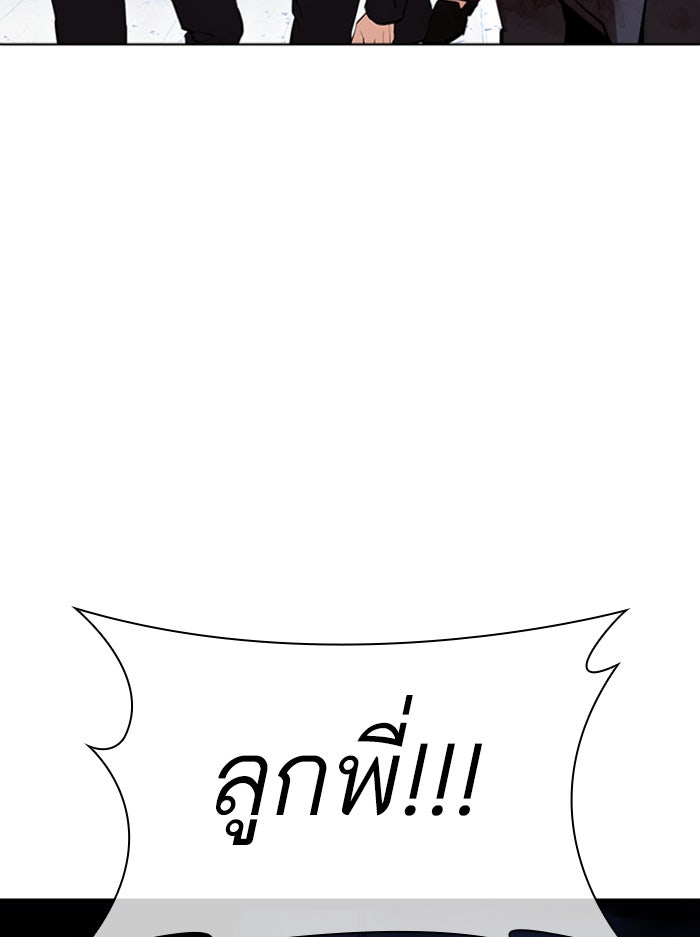 LOOKISM - หน้า 79