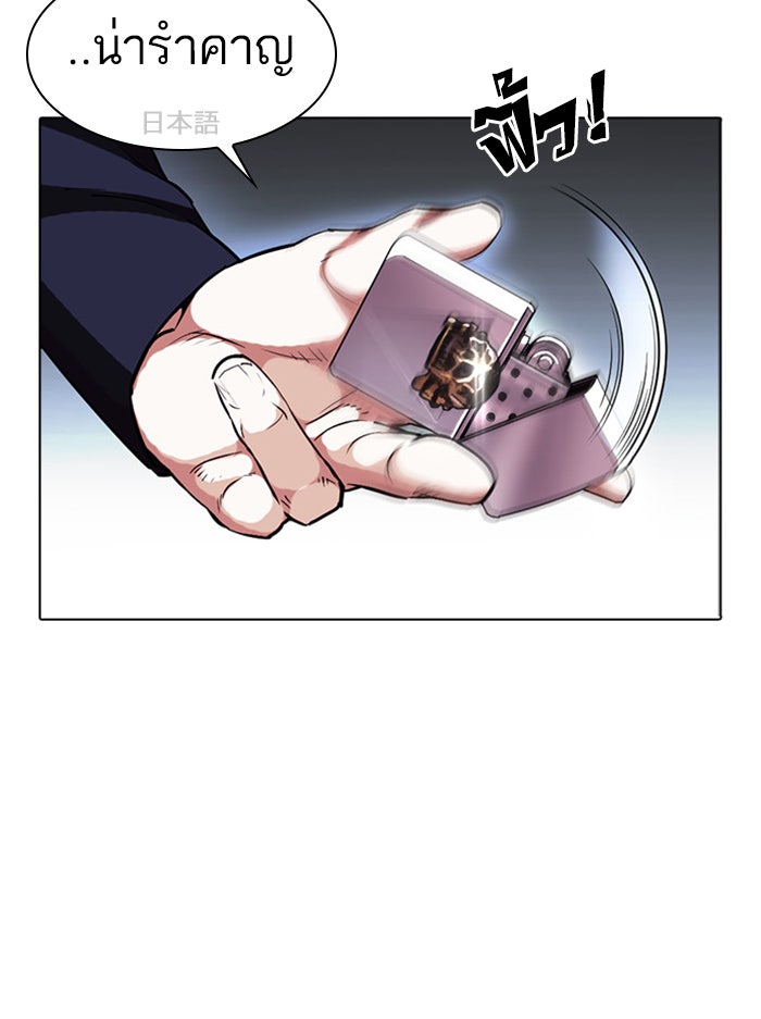 LOOKISM - หน้า 82