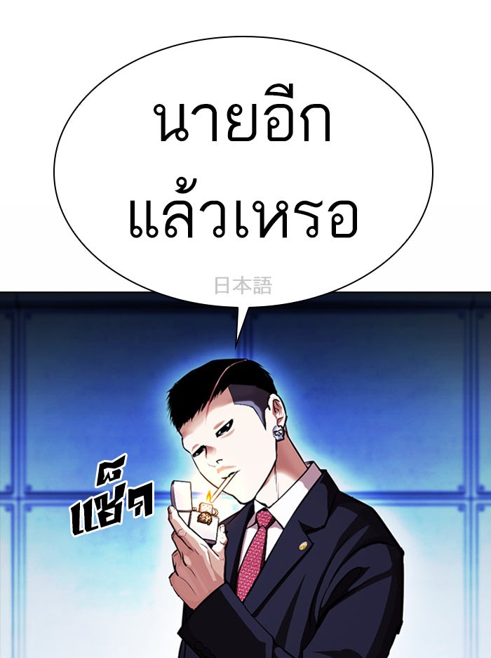 LOOKISM - หน้า 83