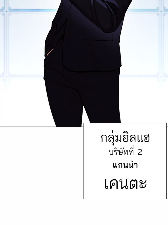 LOOKISM - หน้า 84
