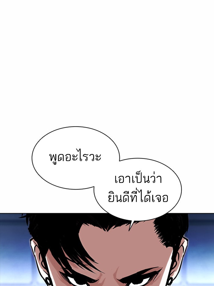 LOOKISM - หน้า 85