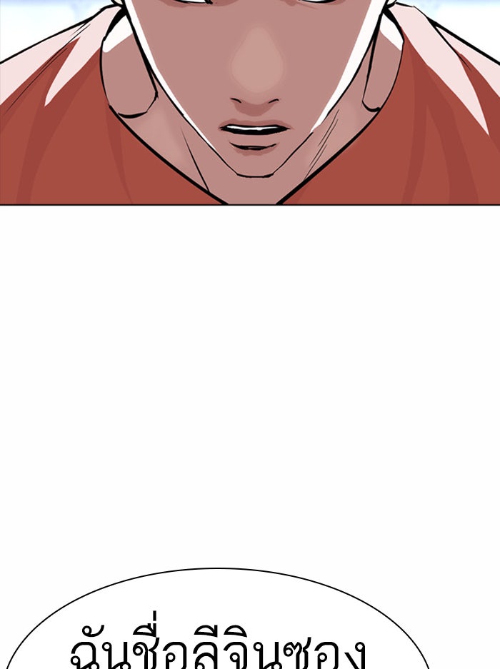 LOOKISM - หน้า 86