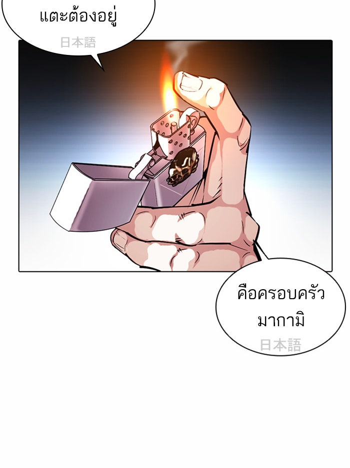 LOOKISM - หน้า 89