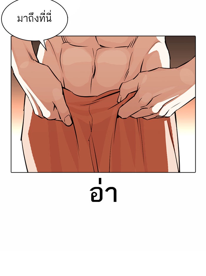 LOOKISM - หน้า 94