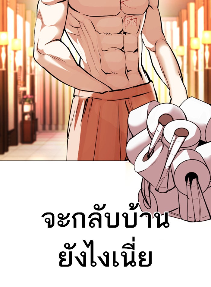 LOOKISM - หน้า 96