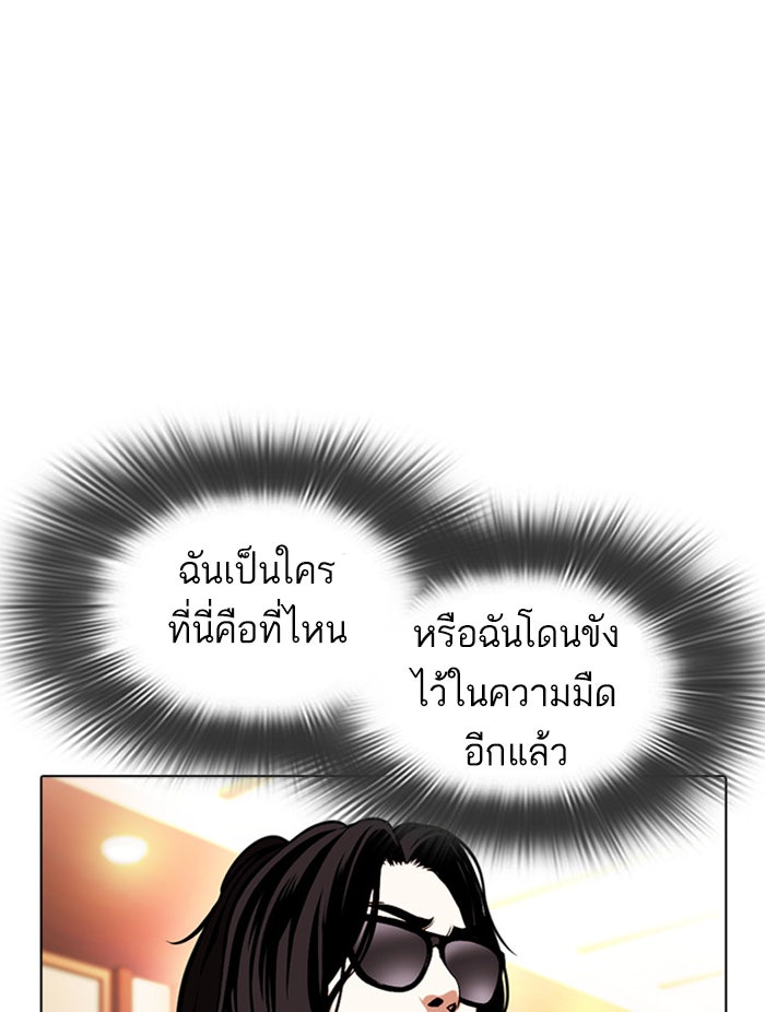LOOKISM - หน้า 97