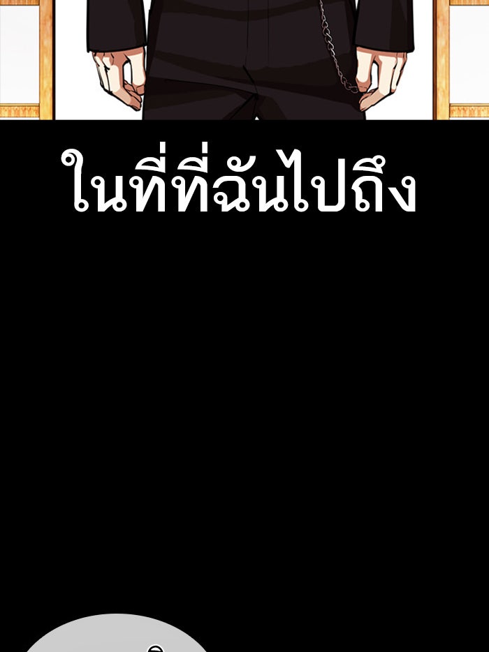 LOOKISM - หน้า 104