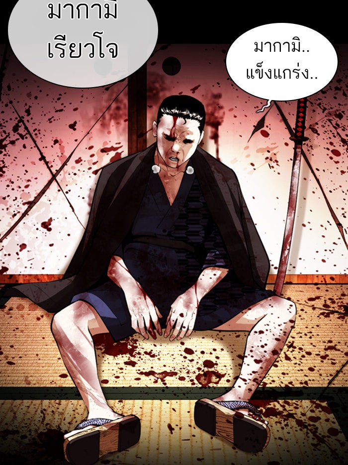 LOOKISM - หน้า 105