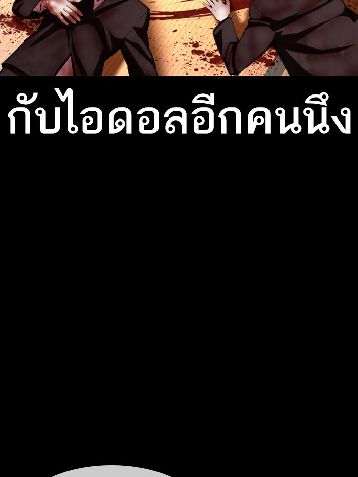 LOOKISM - หน้า 108