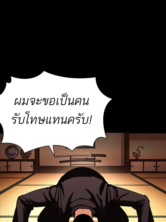 LOOKISM - หน้า 112