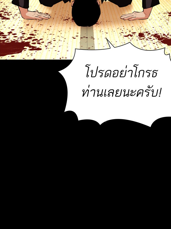 LOOKISM - หน้า 113