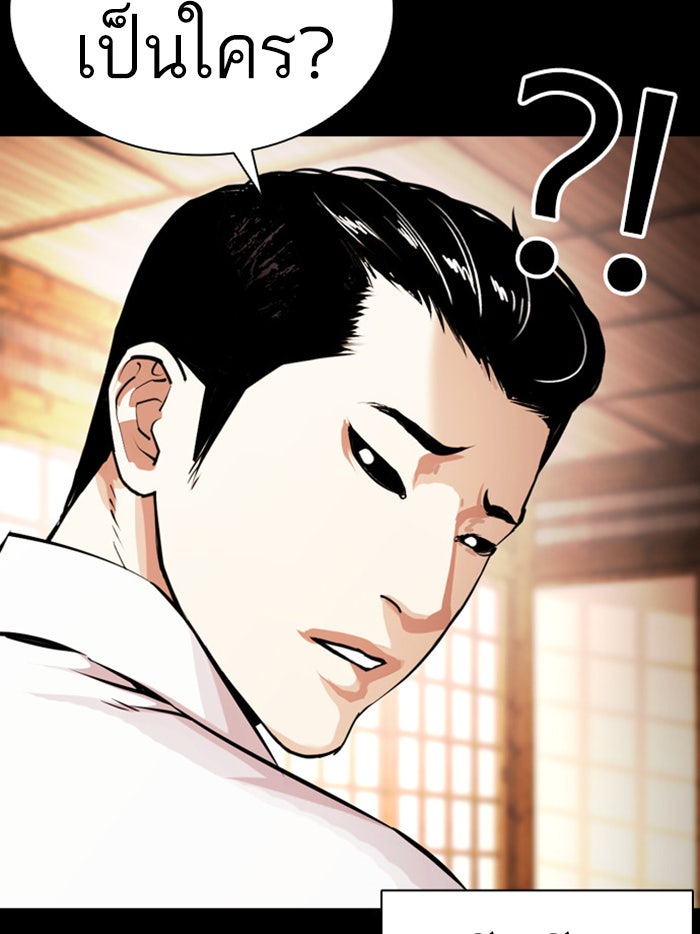 LOOKISM - หน้า 116