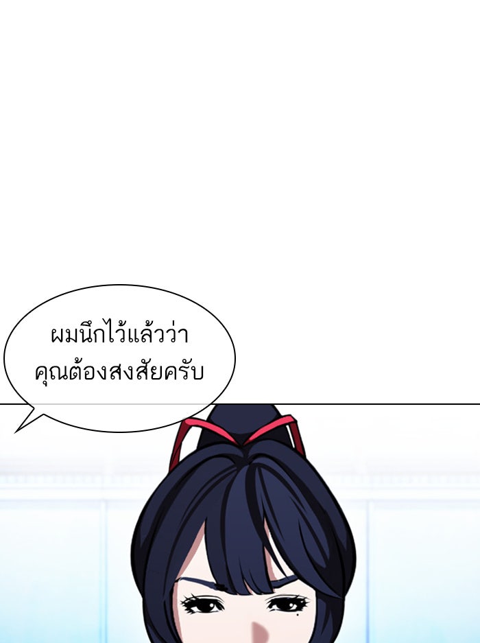 LOOKISM - หน้า 12