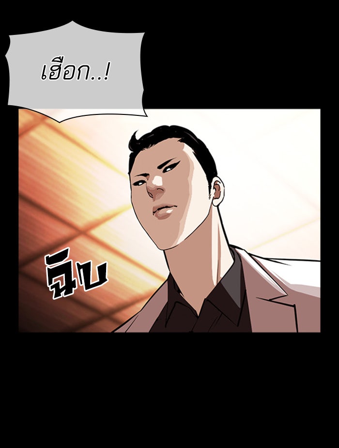 LOOKISM - หน้า 129