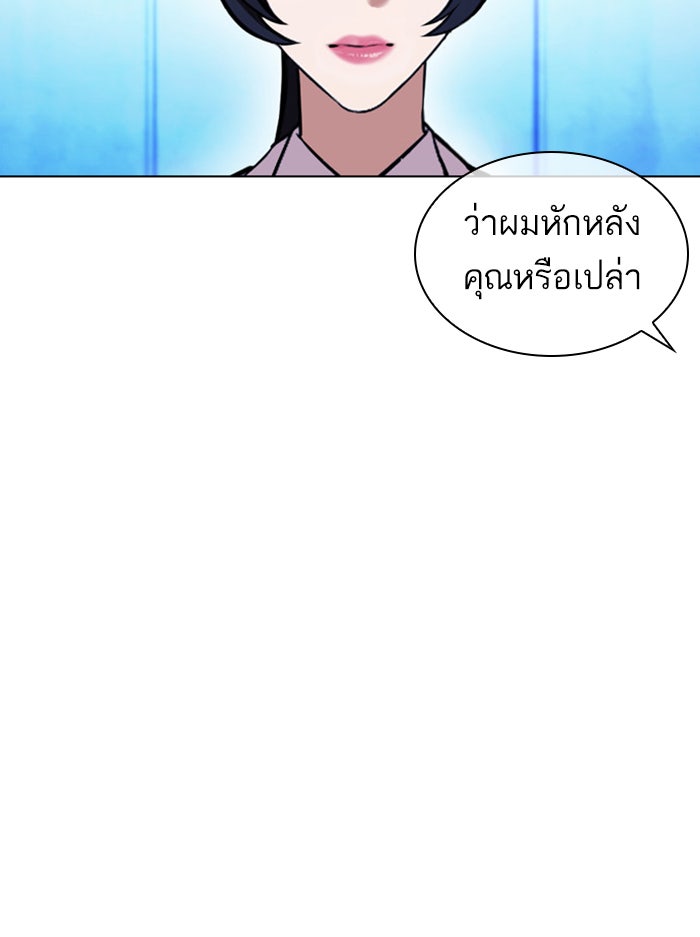 LOOKISM - หน้า 13