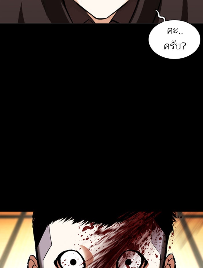 LOOKISM - หน้า 131