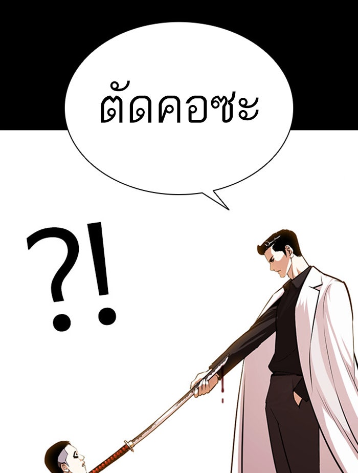 LOOKISM - หน้า 133