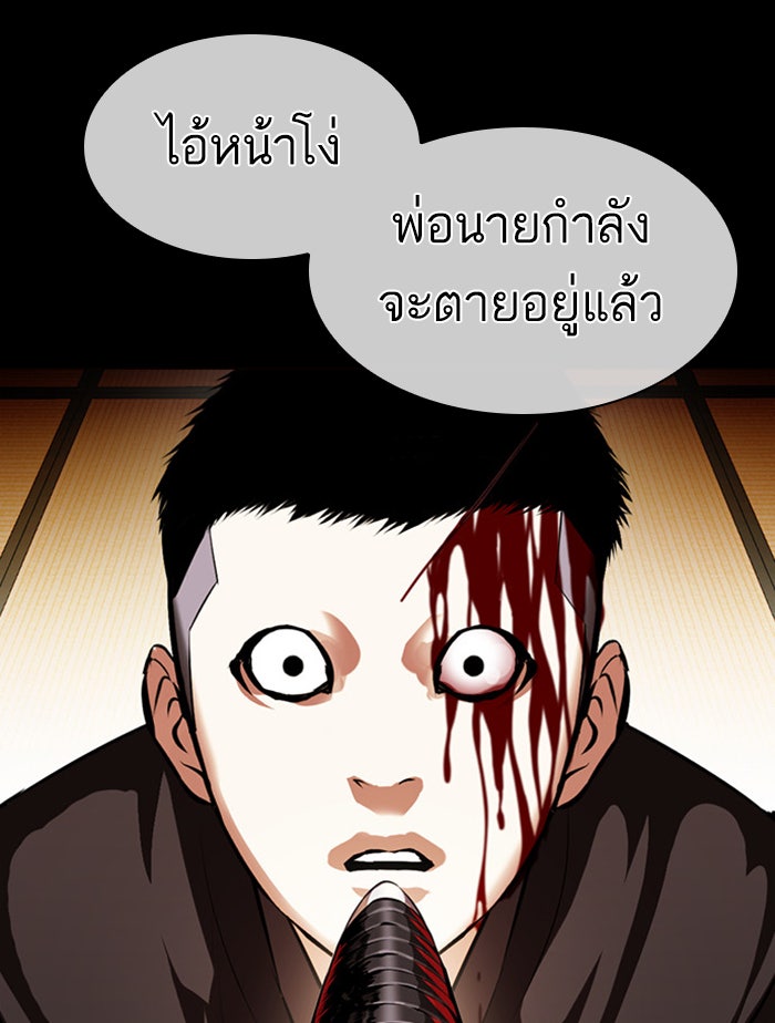 LOOKISM - หน้า 135