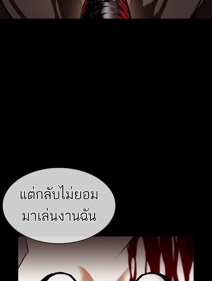 LOOKISM - หน้า 136