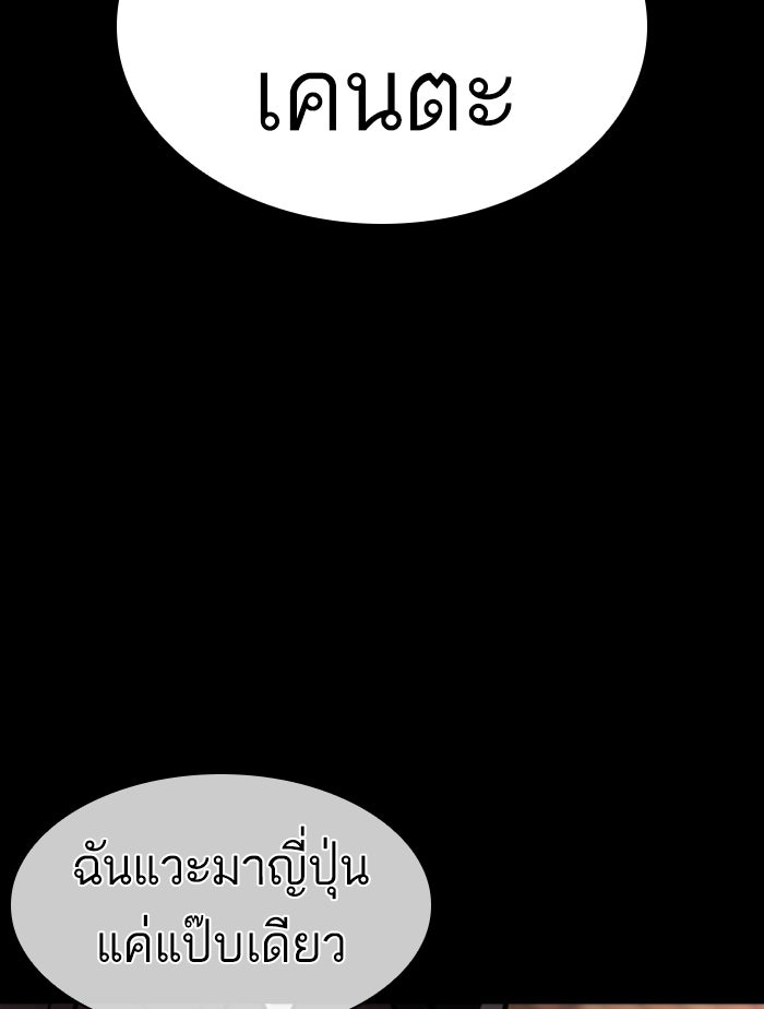 LOOKISM - หน้า 140