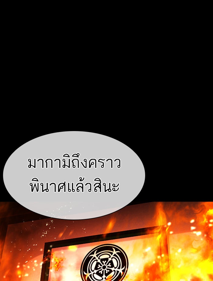 LOOKISM - หน้า 142