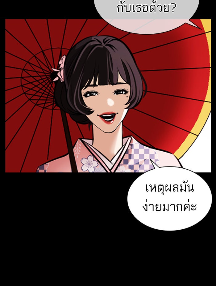 LOOKISM - หน้า 150